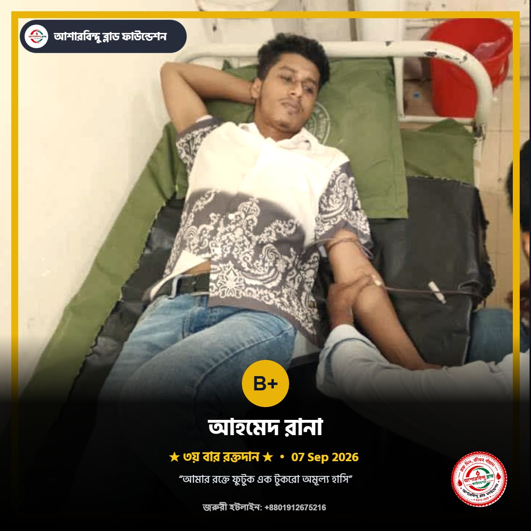 আহমেদ রানা