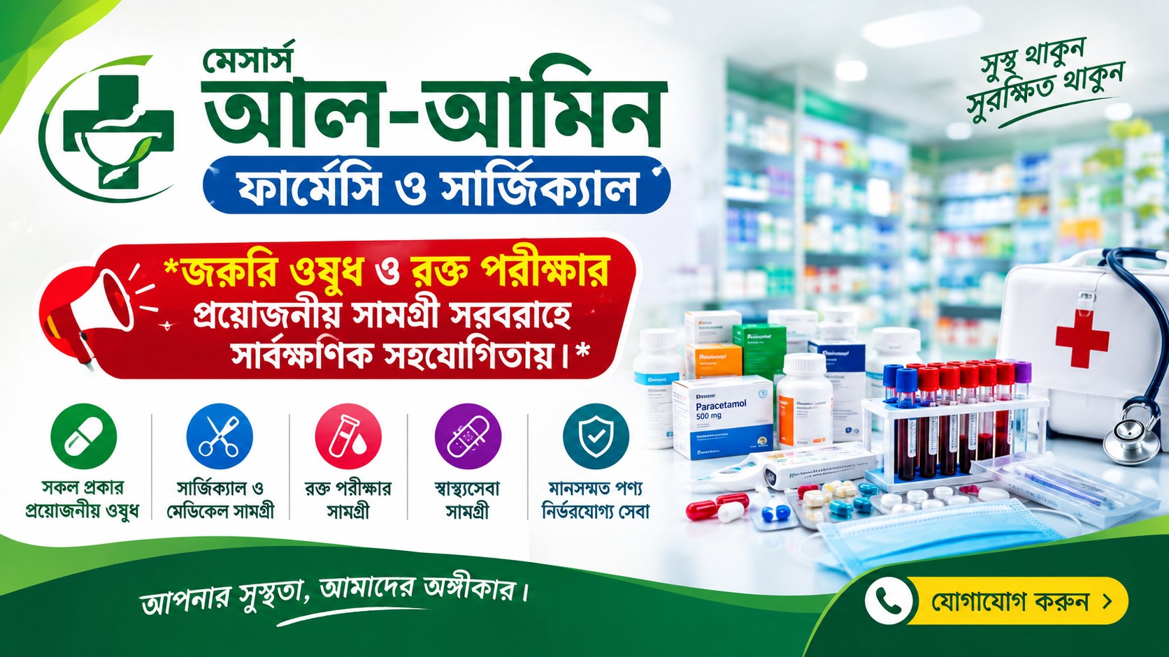 OUR SPACIAL MEDIC SUPPLIER